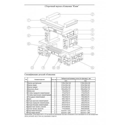 Каминная облицовка Мета Соло_2 Каминная облицовка Мета Соло_2