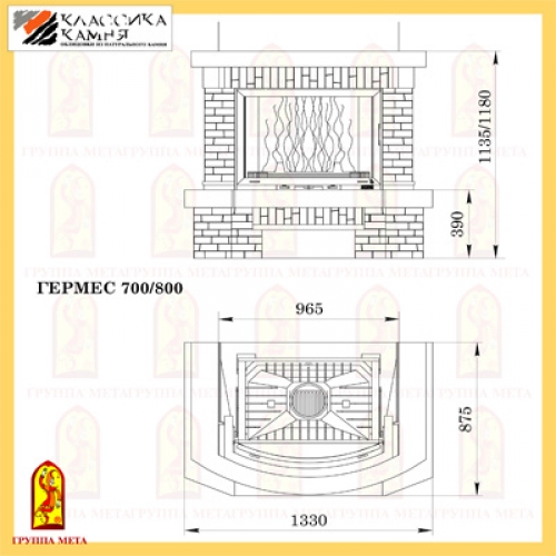 Каминная облицовка Мета Новая Антика Гермес 800_1 Каминная облицовка Мета Новая Антика Гермес 800_1