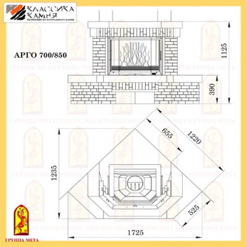 Каминная облицовка Мета Новая Антика Арго 850_1 Каминная облицовка Мета Новая Антика Арго 850_1